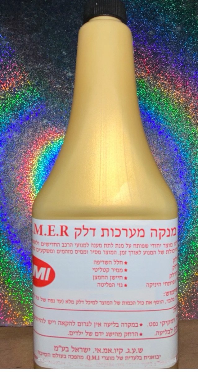 מנקה מערכות דלק V.M.E.R